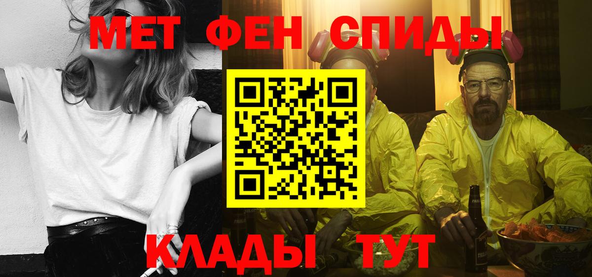 Ангарск  Амфетамин    вход  АМФ VHQ  Вход с VPN 