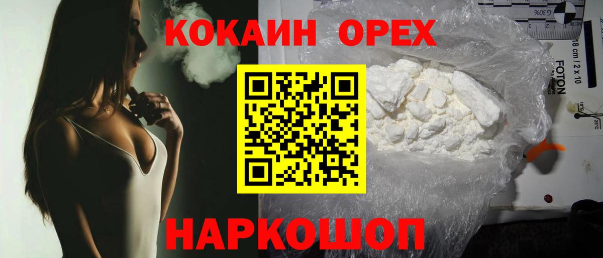 КОКАИН Боливия  Cocaine 97%  дарнет шоп  Ангарск  Вход с VPN 