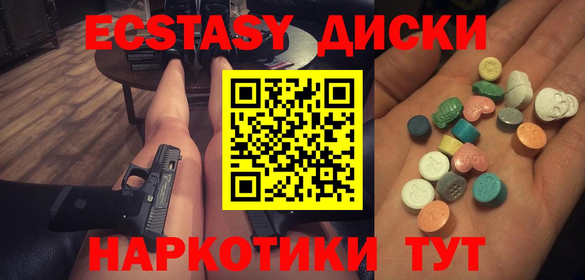 Экстази таблы  Вход с VPN  ЭКСТАЗИ  Ангарск    как войти  ЭКСТАЗИ VHQ 