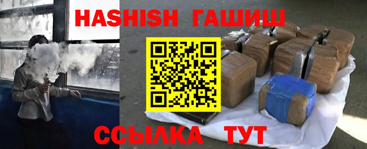 ГАШИШ хэш Ангарск