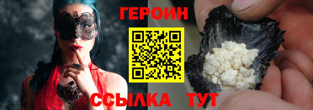 Героин гречка  Вход с VPN  ГЕРОИН  Ангарск 