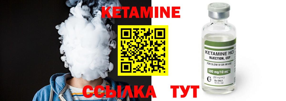 Кетамин VHQ Ангарск