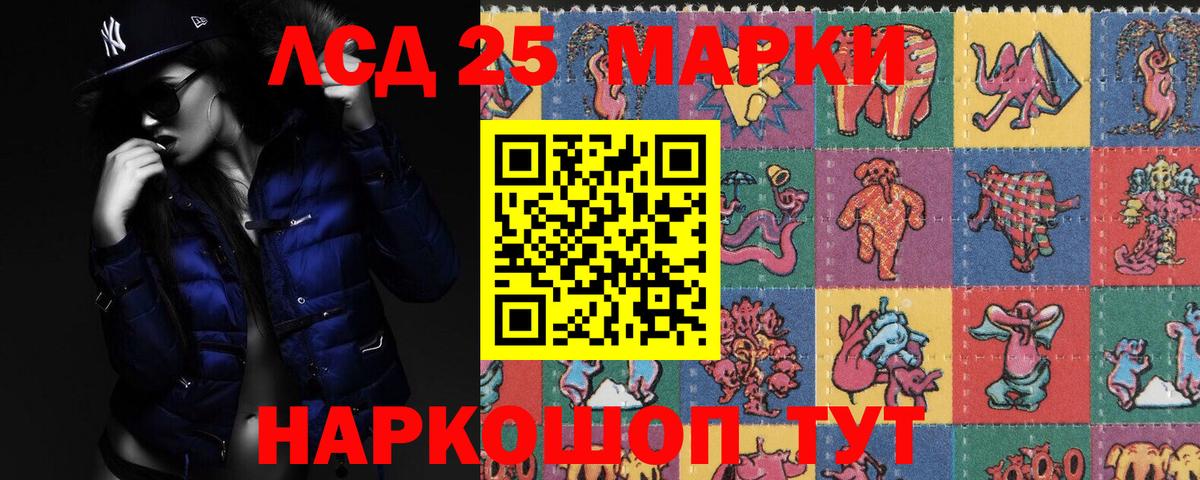 Лсд 25 экстази ecstasy Ангарск