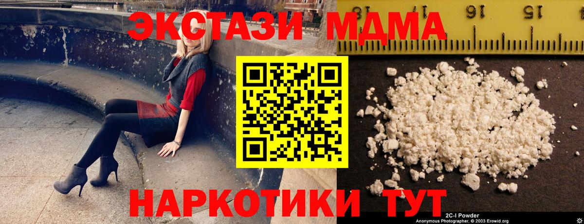 Ангарск  МДМА  MDMA crystal  Вход с VPN  MDMA молли 