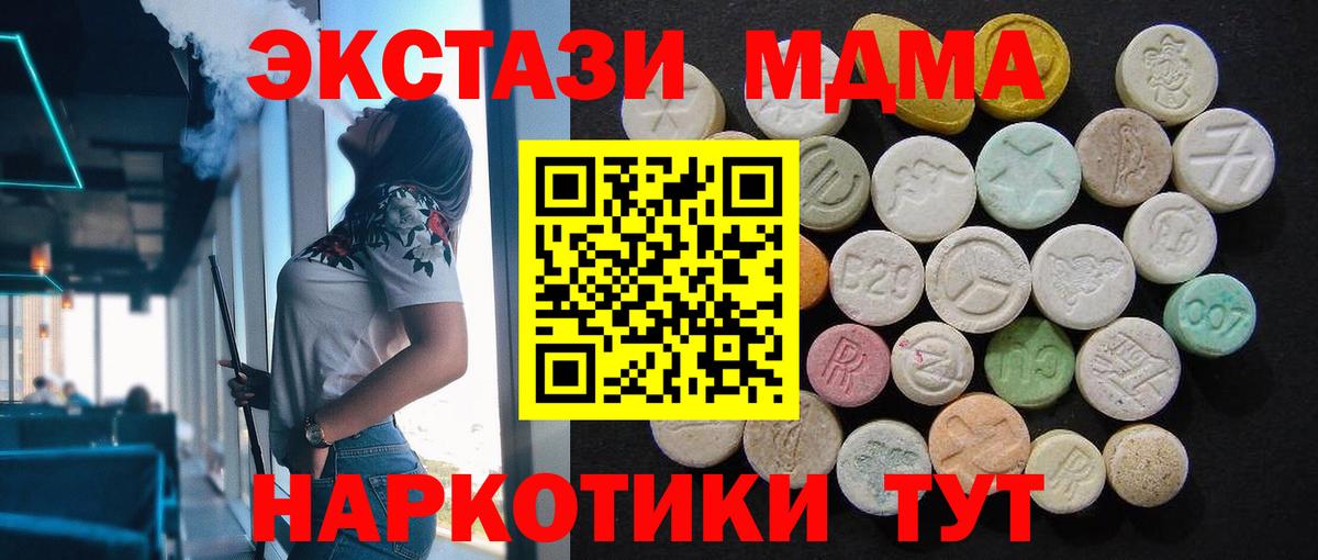 МДМА молли Ангарск