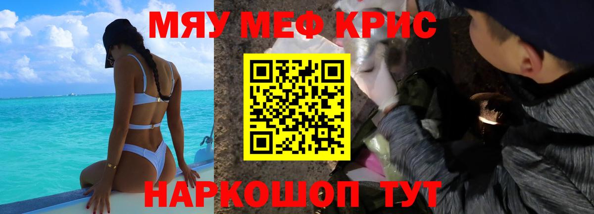 Меф  МЕФ 4 MMC  МЕФ  Меф VHQ  Вход с VPN  Ангарск 