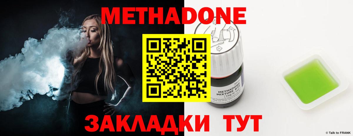 Ангарск  Метадон белоснежный  ОМГ ОМГ как зайти  Вход с VPN 