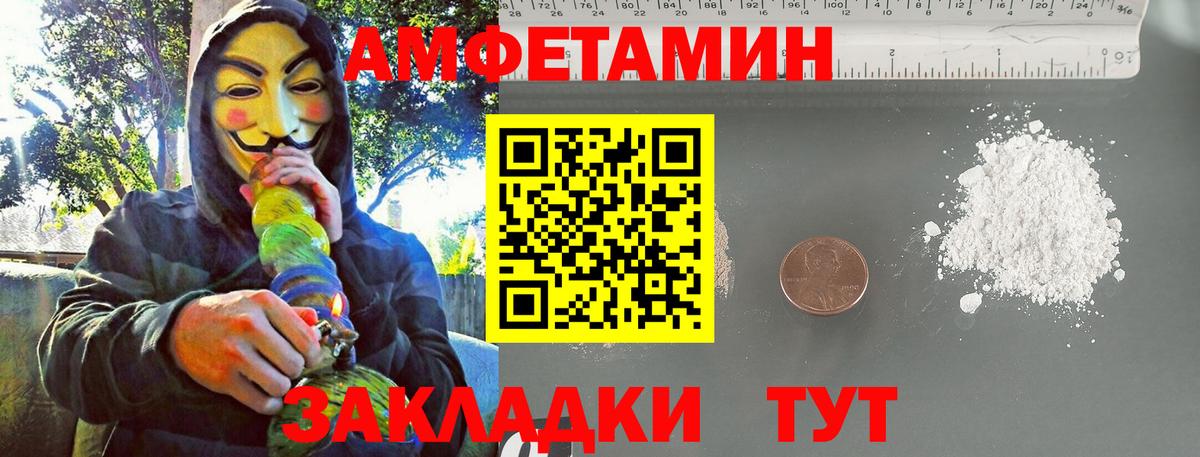 МЕТАМФЕТАМИН винт Ангарск