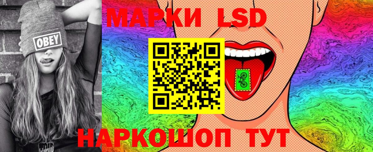 Наркотические марки 1500мкг Ангарск