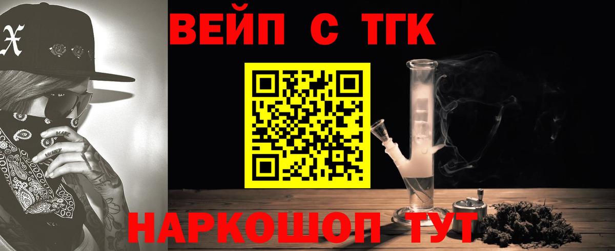 Ангарск  закладки  Вход с VPN  Дистиллят ТГК THC oil 