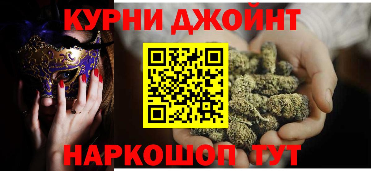 Бошки Шишки планчик Ангарск